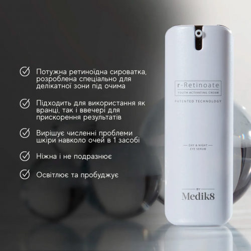 Medik8 R-Retinoate Day&Night Eye Serum 15 ml Денна та нічна сироватка навколо очей