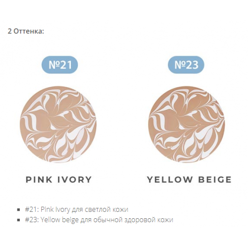 Dr. Althea Pro Lab Double Serum Balm Foundation 23 SPF50+ PA+++ 12g х 2 Кушон з запаскою