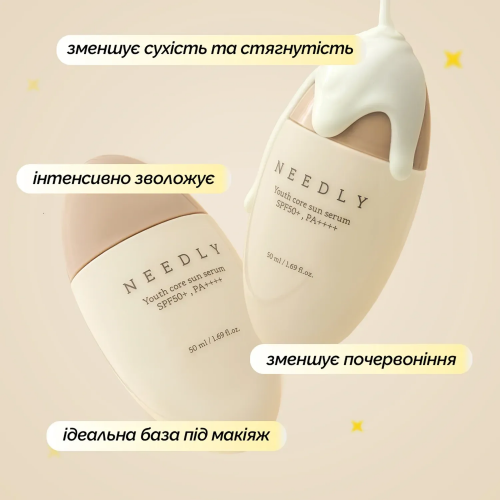Needly Youth Core Sun Serum SPF 50+ PA++++ 50 ml Сонцезахисна крем-сироватка потрійної дії