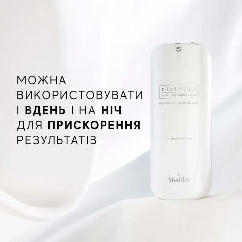 Medik8 R-Retinoate Day&Night 50ml Омолоджуючий крем для обличчя