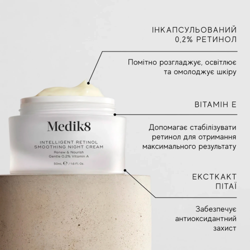 Medik8 Intelligent Retinol Smoothing Night Cream 50ml Нічний крем з ретинолом