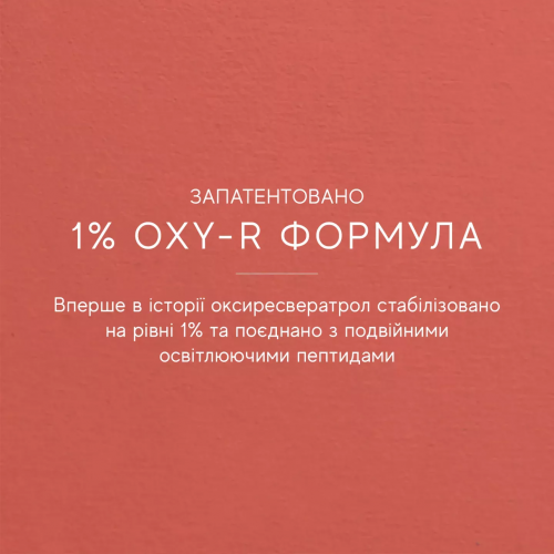 Medik8 Oxy-R Peptides 2х10ml Пептидна сироватка від пігментації