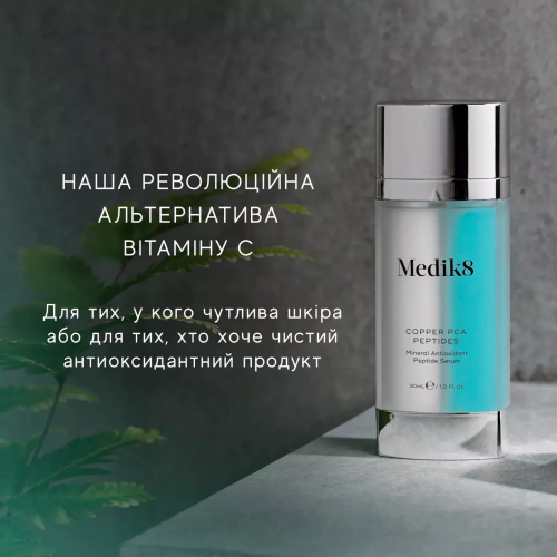 Medik8 Copper PCA Peptides 30 ml Сироватка проти старіння, суперантиоксидант